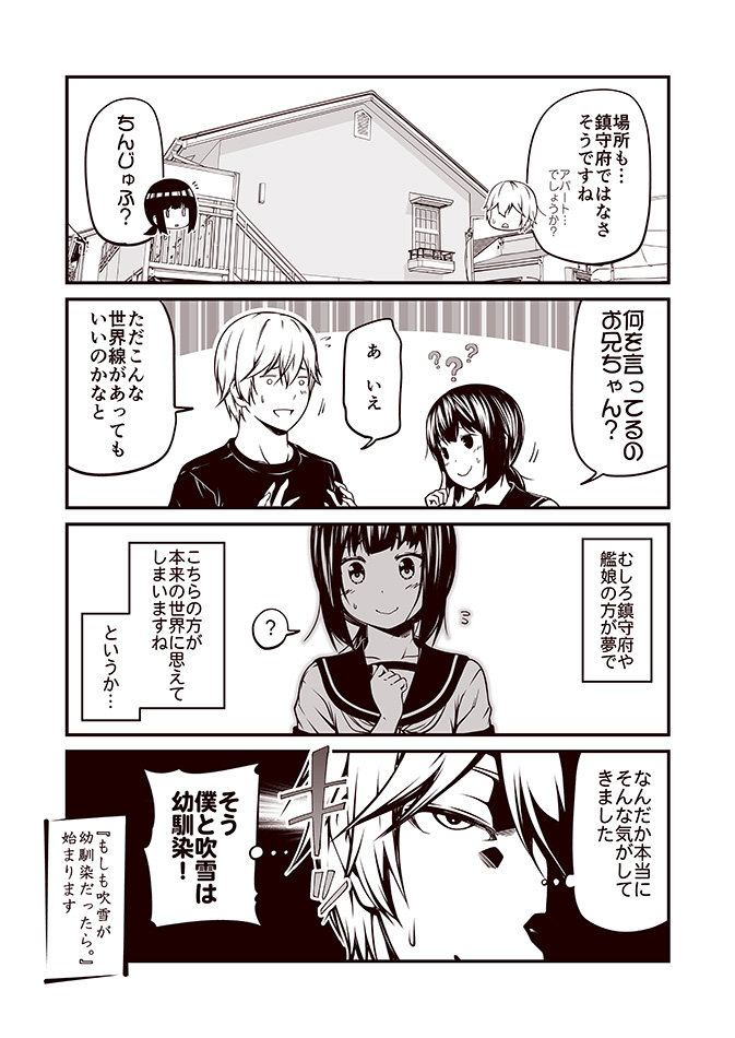 admiral and fubuki (kantai collection) drawn by kouji_(campus_life)