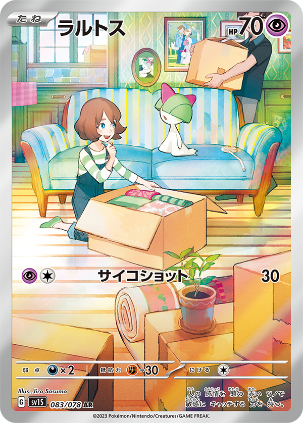 ralts (pokemon and 1 more) drawn by sasumata_jirou