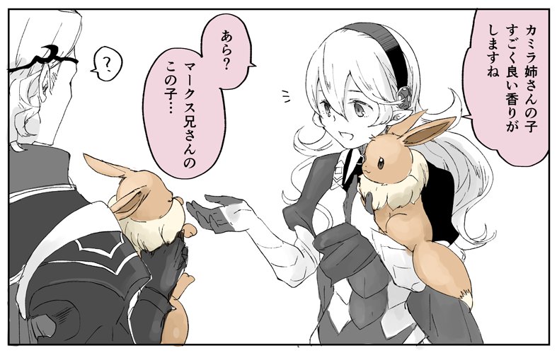 eevee, female corrin, and xander (pokemon and 2 more) drawn by robaco