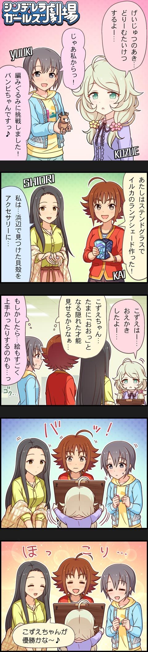 yusa kozue, otokura yuuki, nishijima kai, and sena shiori (idolmaster and 2 more)