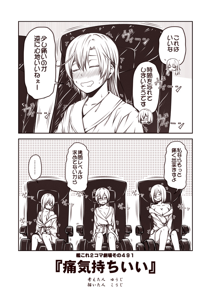 hibiki, hamakaze, and akigumo (kantai collection) drawn by kouji_(campus_life)