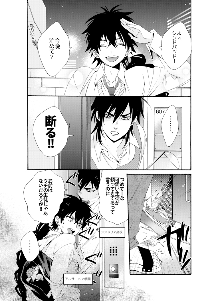 judal and sinbad (magi the labyrinth of magic) drawn by mako_(ikuji-san)