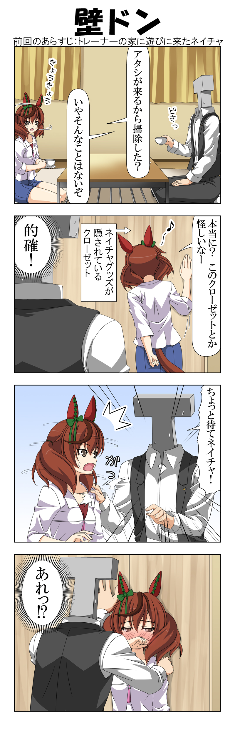 trainer, nice nature, and t-head trainer (umamusume) drawn by rappa_(rappaya)