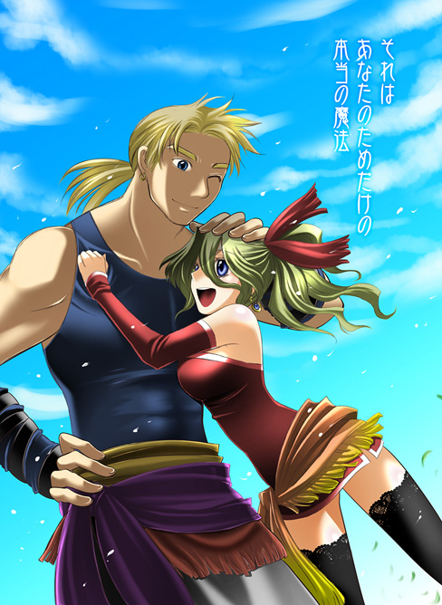 terra branford and sabin rene figaro (final fantasy and 1 more) drawn by hanamo_daiou