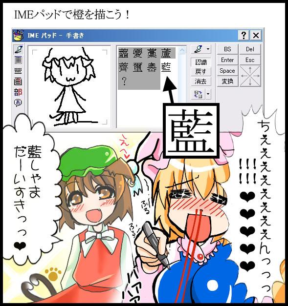 yakumo ran and chen (touhou and 3 more) drawn by takamoto_akisa