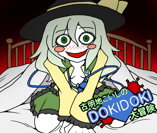komeiji koishi (touhou and 1 more) drawn by dsk