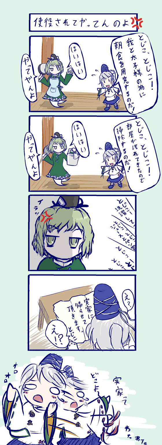 mononobe no futo and soga no tojiko (touhou) drawn by sashisuseuyu