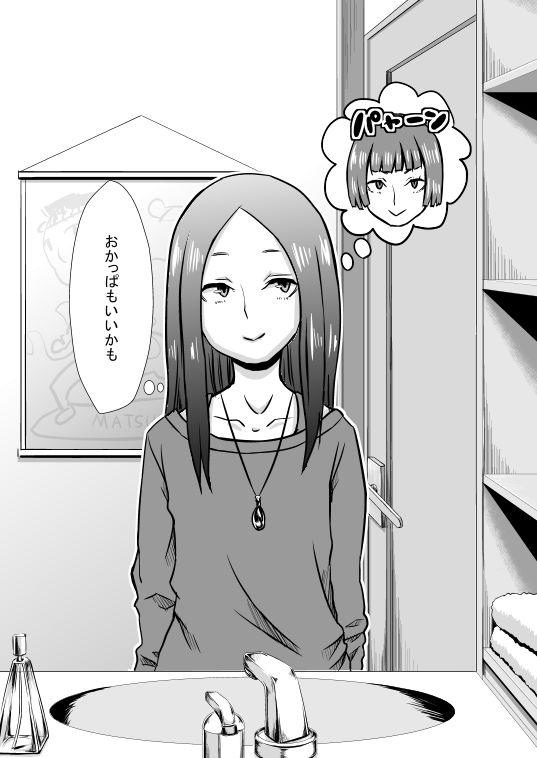 kobayakawa rinko (love plus) drawn by i_am_homeko