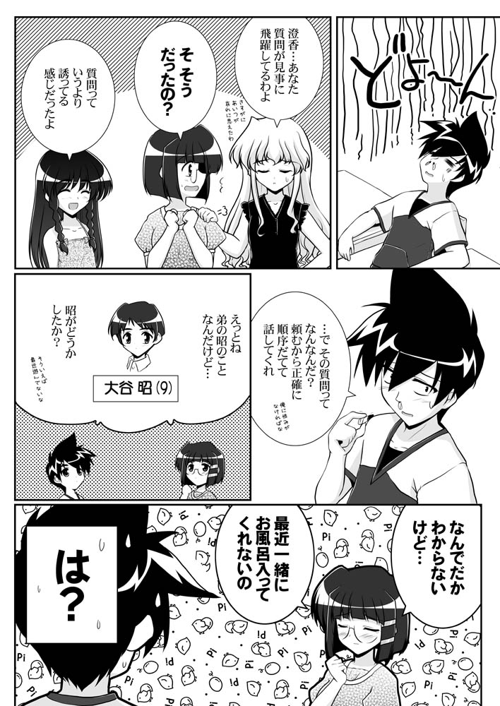 original and 1 more drawn by mikage_takashi