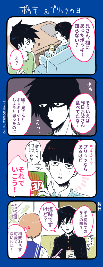 kageyama shigeo and kageyama ritsu (mob psycho 100) drawn by 2tenset