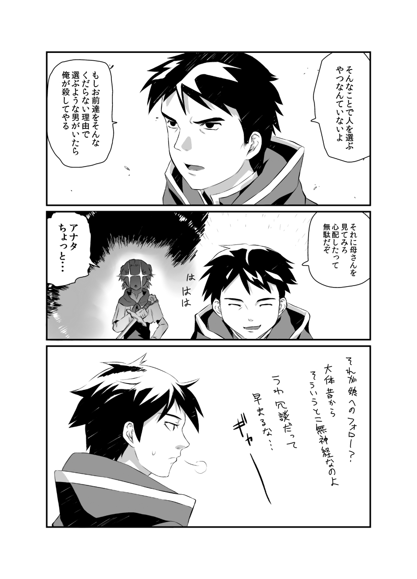 orphen, cleo everlastin, and edge finrandi (majutsushi orphen) drawn by tsukudani_(coke-buta)