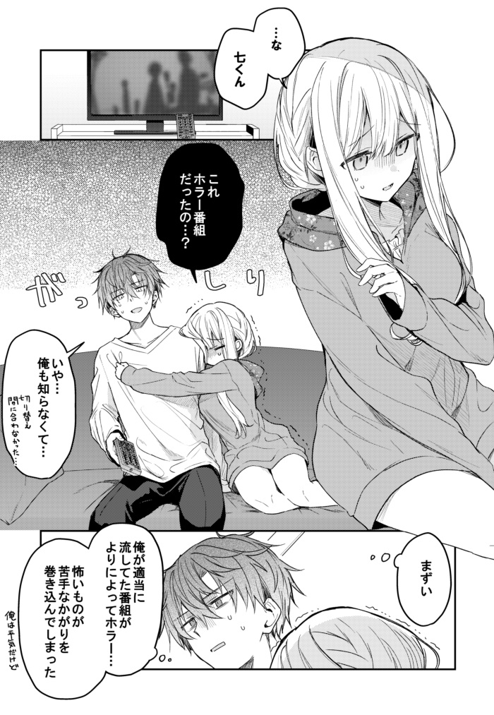 fuyukawa kagari and terui soushichi (hakanai kimi wa moukou wo hajimeru) drawn by kazutake_hazano