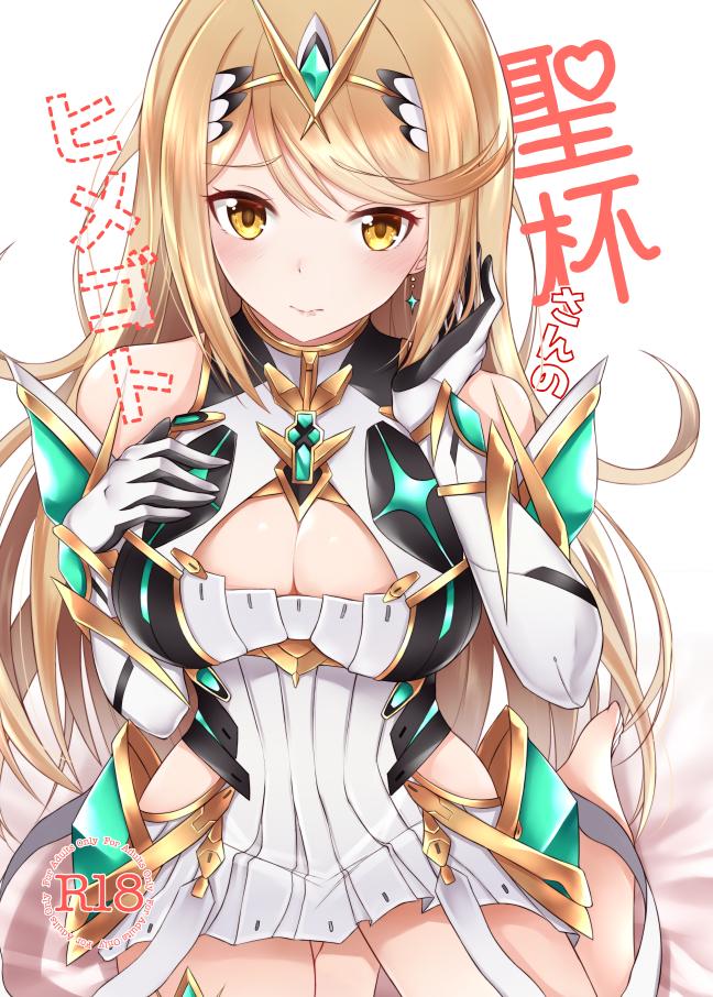 mythra (xenoblade chronicles and 2 more) drawn by take_(s-wab)