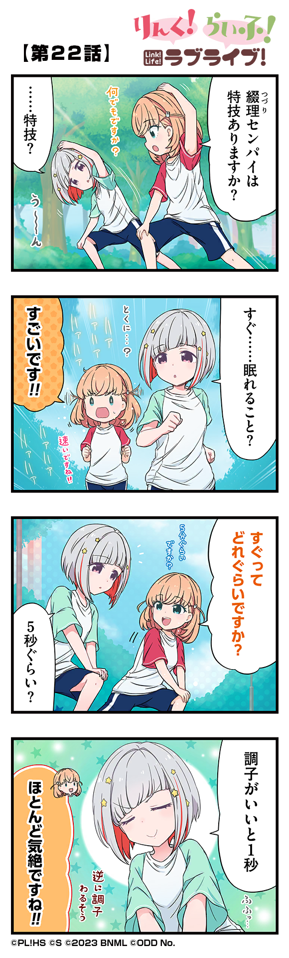 hinoshita kaho and yugiri tsuzuri (love live! and 1 more) drawn by mizuki_maya