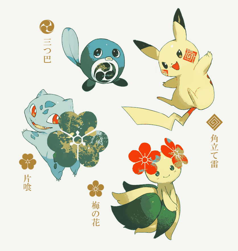 pikachu, bulbasaur, poliwag, and bellossom (pokemon) drawn by newo_(shinra-p)