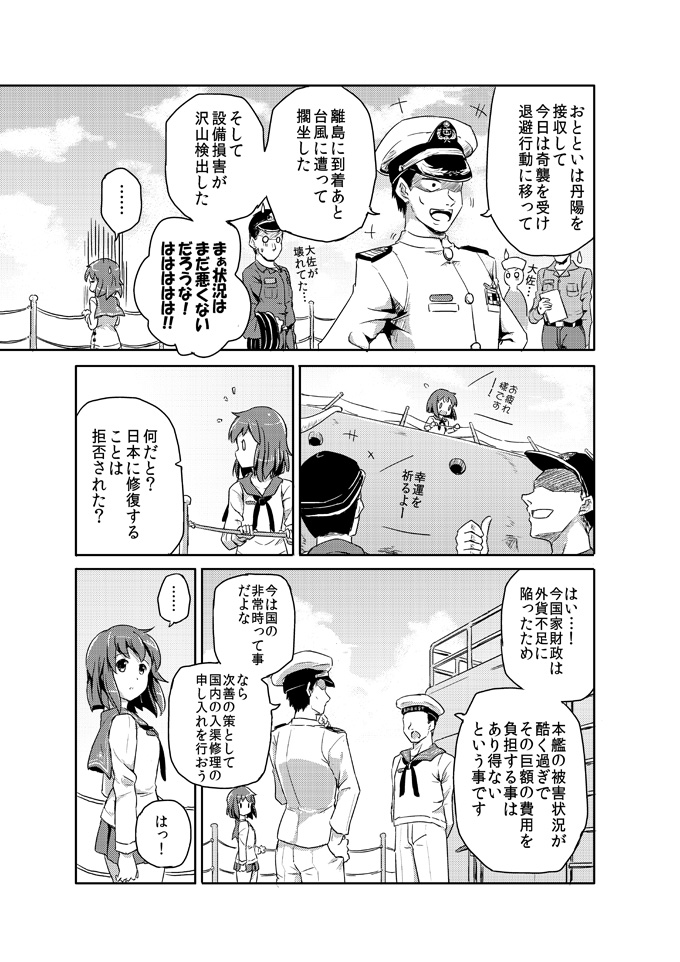 admiral, yukikaze, and tan yang (kantai collection) drawn by sakimiya_(inschool)