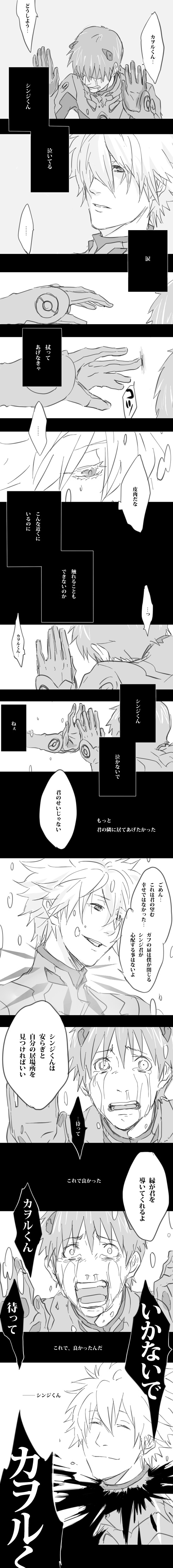 ikari shinji and nagisa kaworu (neon genesis evangelion and 2 more) drawn by rodriguez_kurosawa