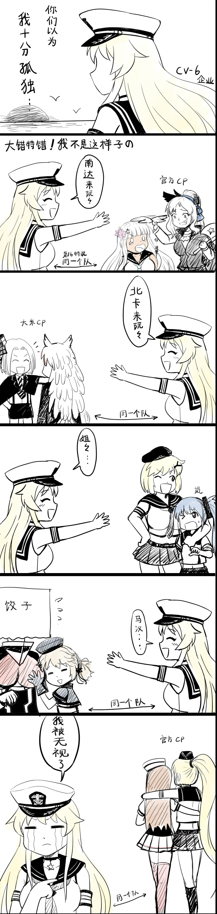 vittorio veneto, enterprise, essex, hornet, washington, and 6 more (warship girls r) drawn by y.ssanoha
