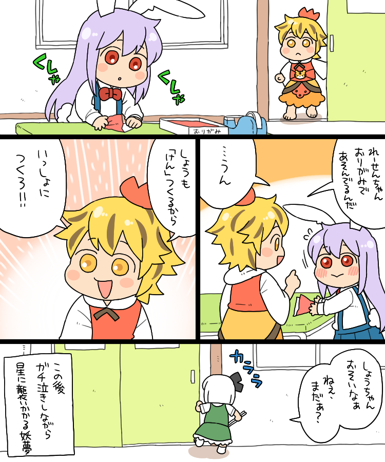 konpaku youmu, reisen udongein inaba, and toramaru shou (touhou) drawn by koyama_shigeru