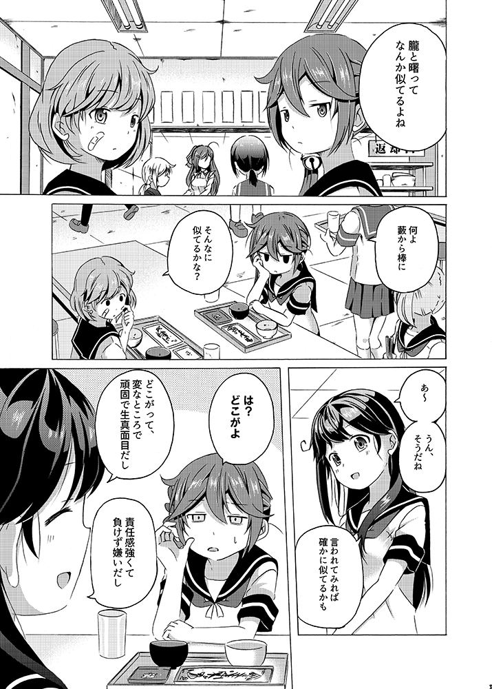 fubuki, ushio, akebono, sazanami, oboro, and 2 more (kantai collection) drawn by shino_(ponjiyuusu)