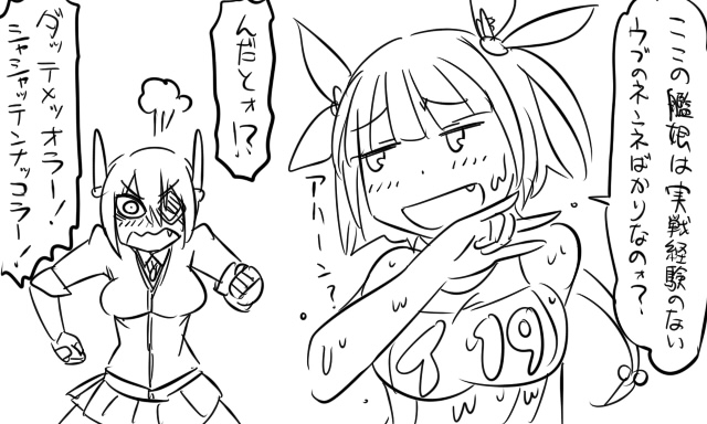 tenryuu and i-19 (kantai collection) drawn by tonda