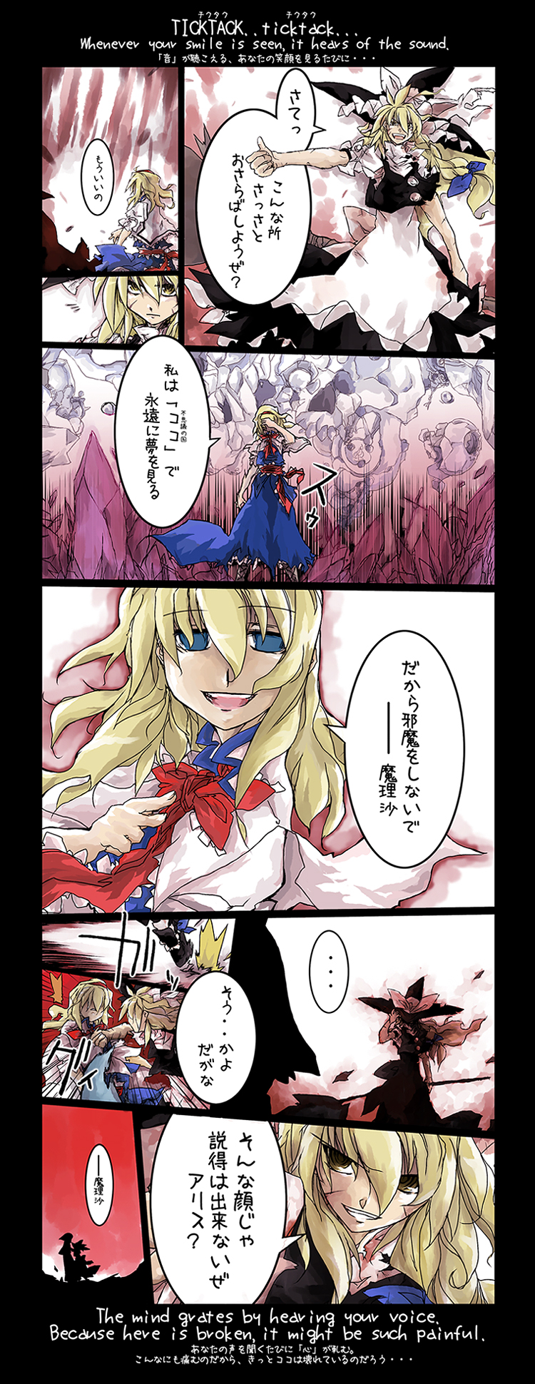 kirisame marisa and alice margatroid (touhou) drawn by beru