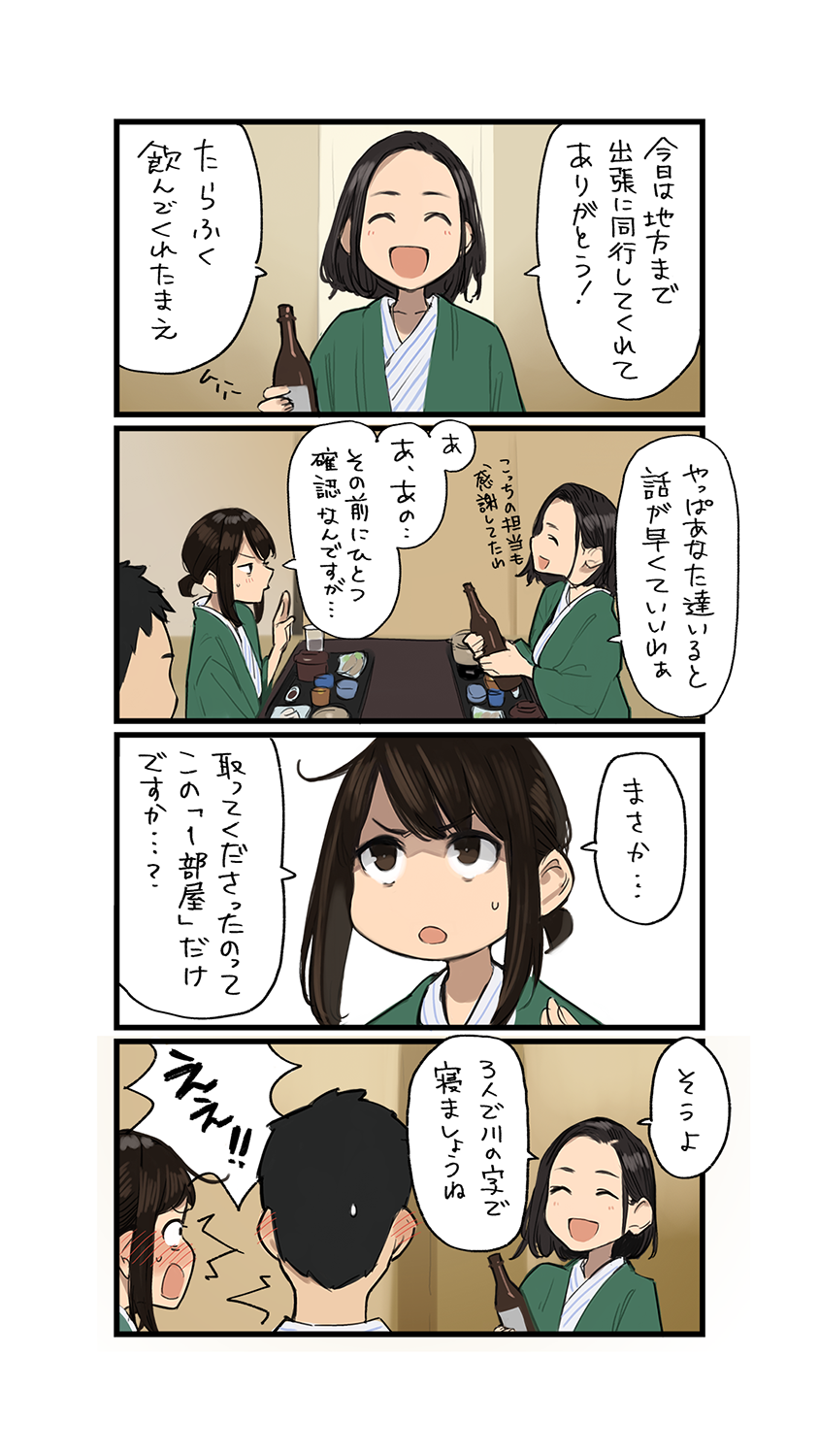 douki-chan, douki-kun, and senpai-san (ganbare douki-chan) drawn by yomu_(sgt_epper)