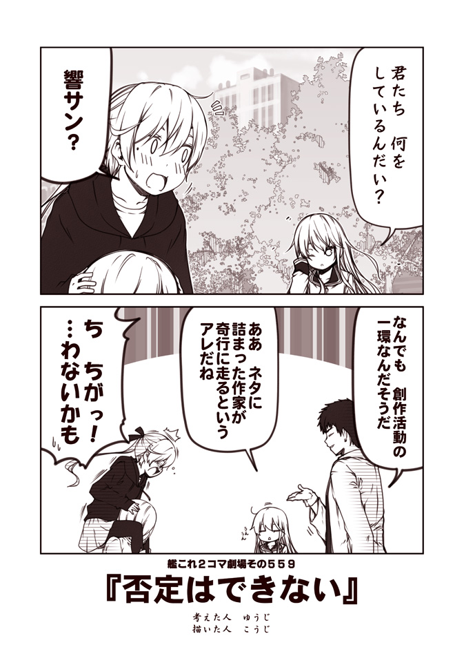admiral, hibiki, hamakaze, verniy, and akigumo (kantai collection) drawn by kouji_(campus_life)