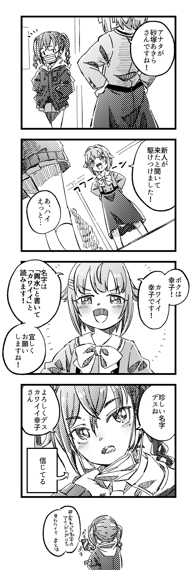 koshimizu sachiko and sunazuka akira (idolmaster and 1 more) drawn by yukie_(kusaka_shi)