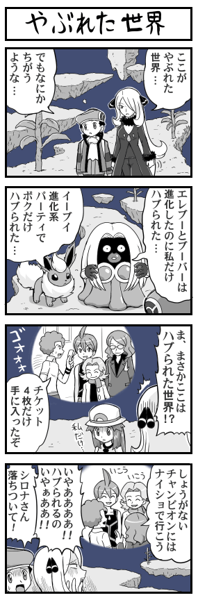 cynthia, leaf, flareon, lucas, flint, and 4 more (pokemon and 3 more) drawn by pokemoa