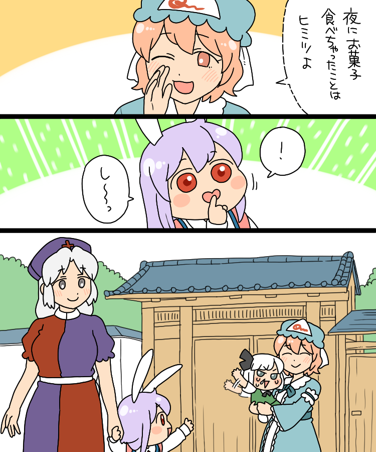 konpaku youmu, reisen udongein inaba, saigyouji yuyuko, and yagokoro eirin (touhou) drawn by koyama_shigeru