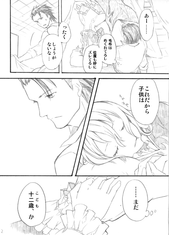 alvin and elize lutus (tales of and 1 more) drawn by sarai
