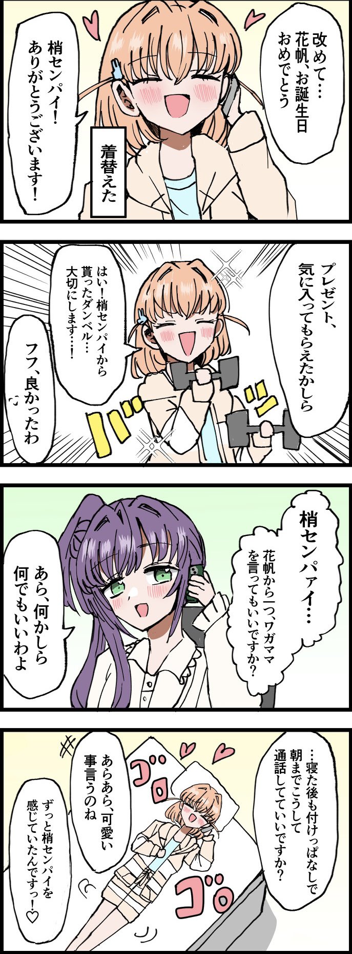 hinoshita kaho and otomune kozue (love live! and 1 more) drawn by rikku_ito