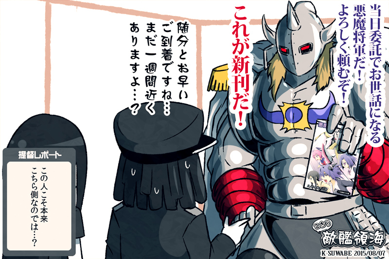 admiral, ru-class battleship, abyssal admiral, admiral suwabe, and akuma shogun (kantai collection and 1 more) drawn by k-suwabe