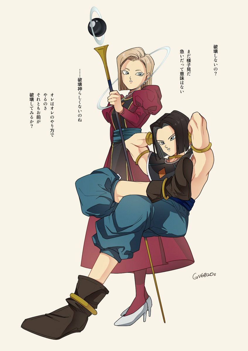 android 18, android 17, beerus, and whis (dragon ball and 1 more) drawn by tama_azusa_hatsu