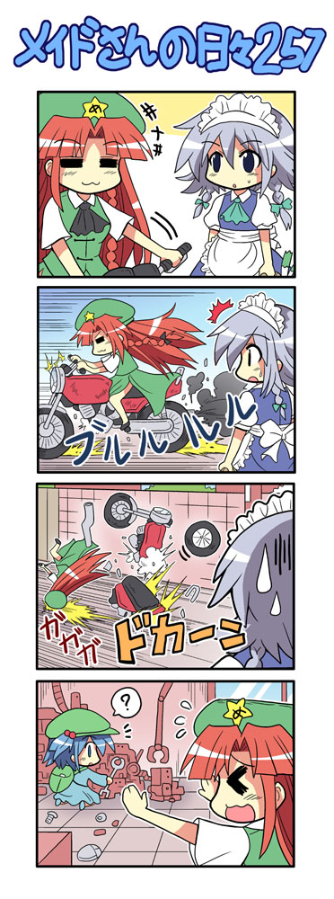 izayoi sakuya, hong meiling, and kawashiro nitori (touhou) drawn by colonel_aki