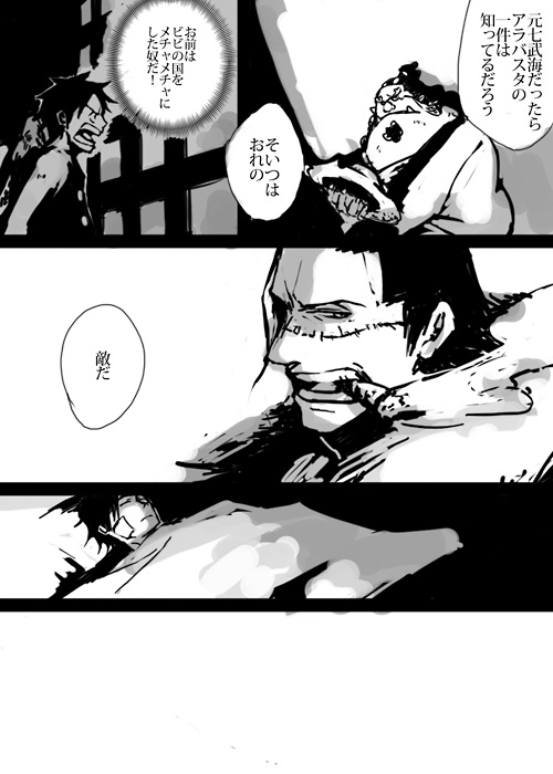 monkey d. luffy, crocodile, and jinbe (one piece) drawn by sowaka