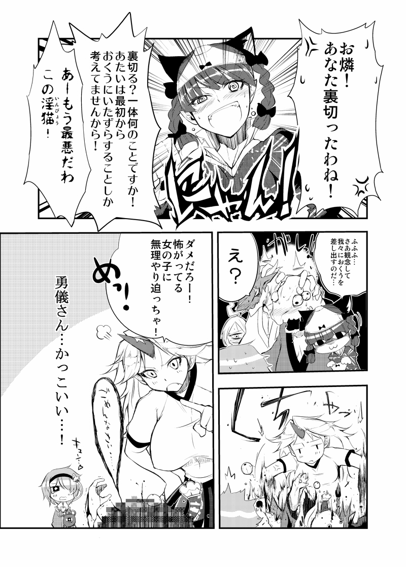 komeiji satori, kaenbyou rin, and hoshiguma yuugi (touhou) drawn by hokuto_(scichil)