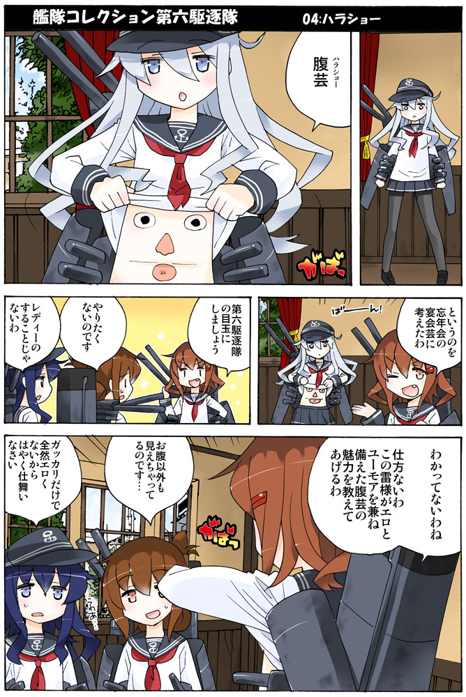 hibiki, inazuma, ikazuchi, and akatsuki (kantai collection) drawn by inoue_yukihiro