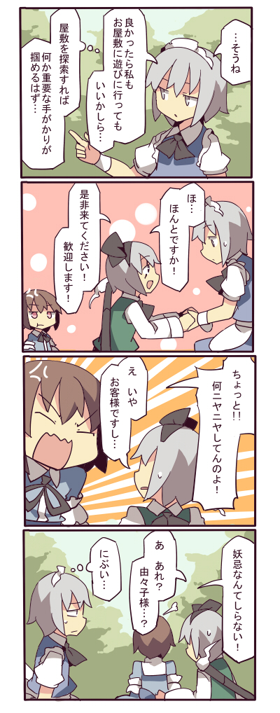 izayoi sakuya, saigyouji yuyuko, and konpaku youki (touhou) drawn by fuukadia_(narcolepsy)