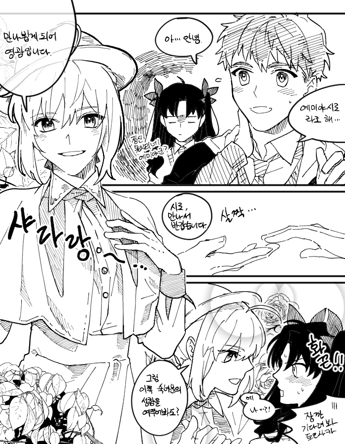 artoria pendragon, saber, tohsaka rin, and emiya shirou (fate and 1 more) drawn by durumi_(4ofo1nf43kuvxkl)