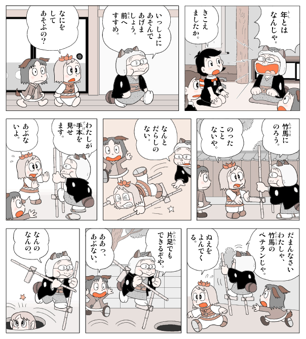 hijiri byakuren, houjuu nue, mizuhashi parsee, toramaru shou, kasodani kyouko, and 1 more (touhou) drawn by kamee_(kamee_f)