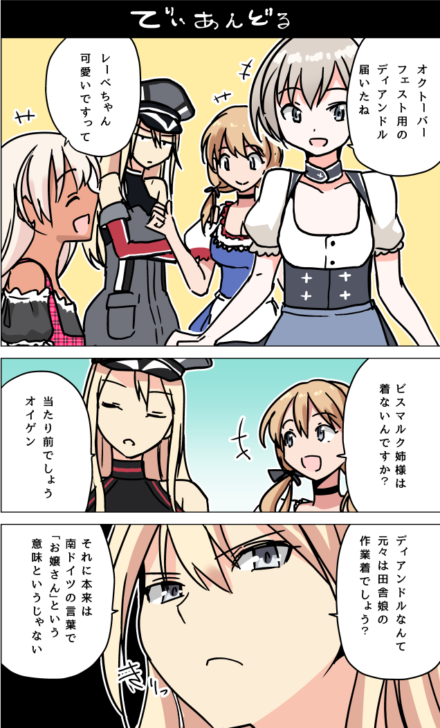prinz eugen, bismarck, ro-500, and z1 leberecht maass (kantai collection) drawn by masukuza_j