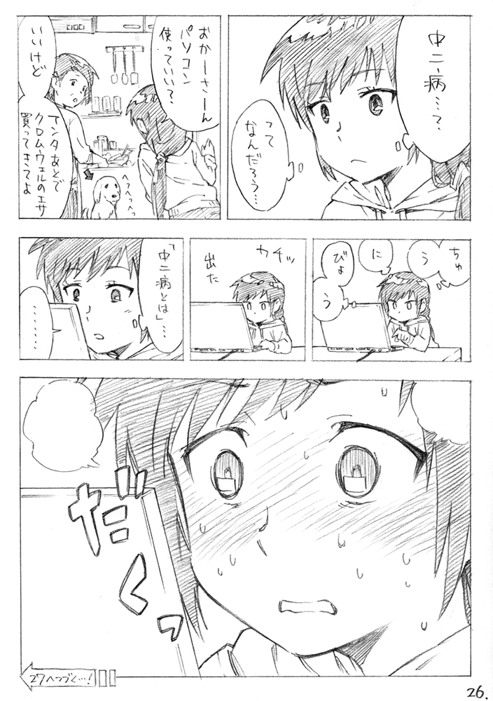 ano ko wa chuunibyou tenshi!! drawn by kamada_issei