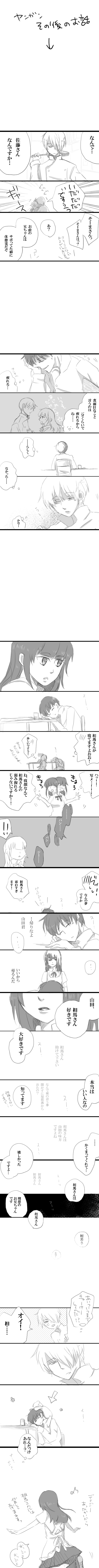 yamada aoi, satou jun, and souma hiroomi (working!!) drawn by sunno