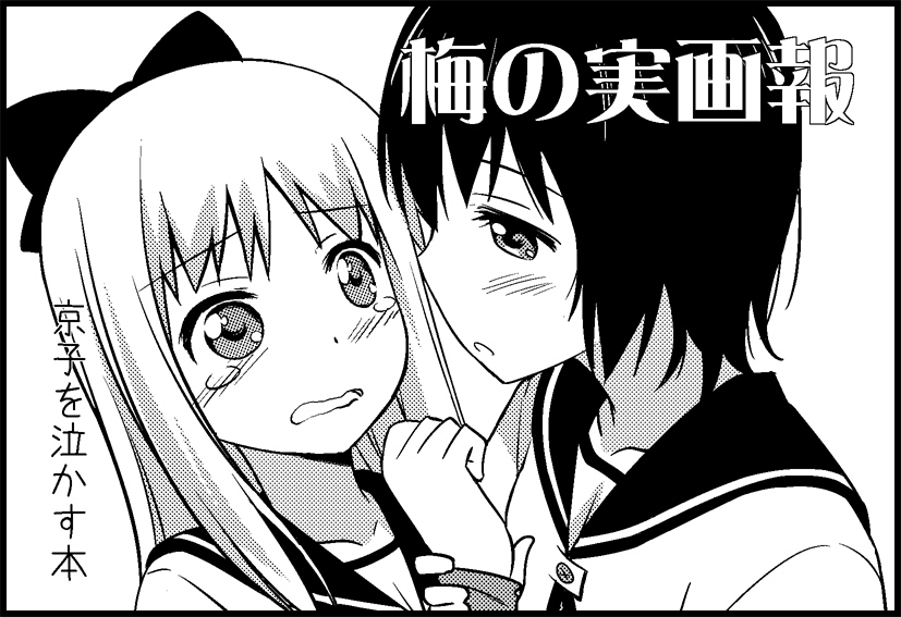 toshinou kyouko and funami yui (yuruyuri) drawn by umekichi
