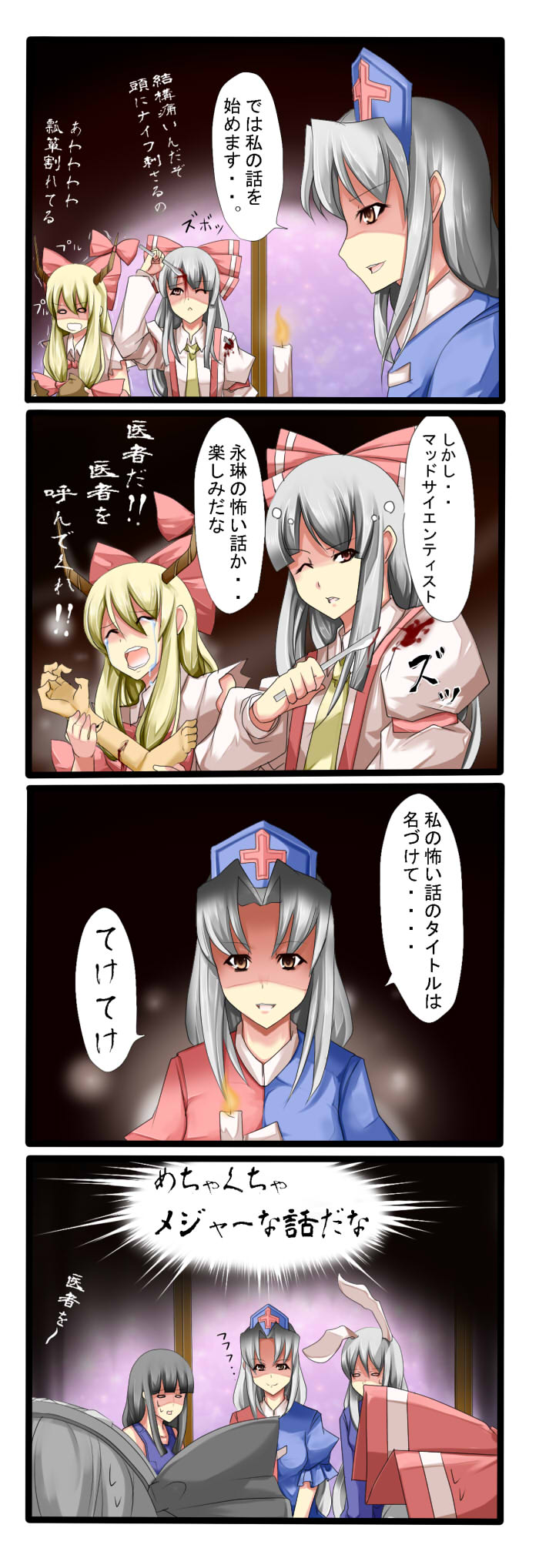 konpaku youmu, reisen udongein inaba, fujiwara no mokou, houraisan kaguya, ibuki suika, and 1 more (touhou) drawn by tenko_(gintenko)