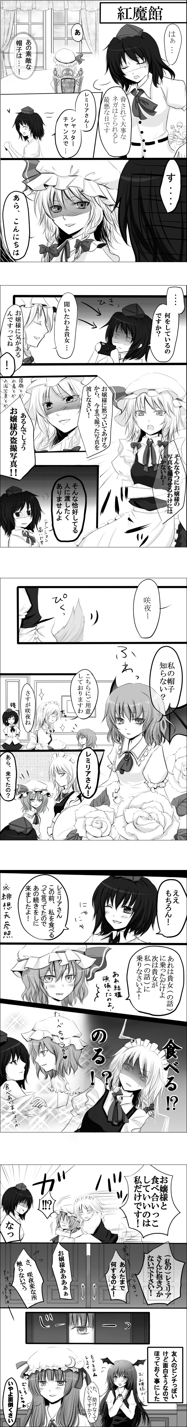 remilia scarlet, izayoi sakuya, patchouli knowledge, shameimaru aya, and koakuma (touhou) drawn by sui_(camellia)