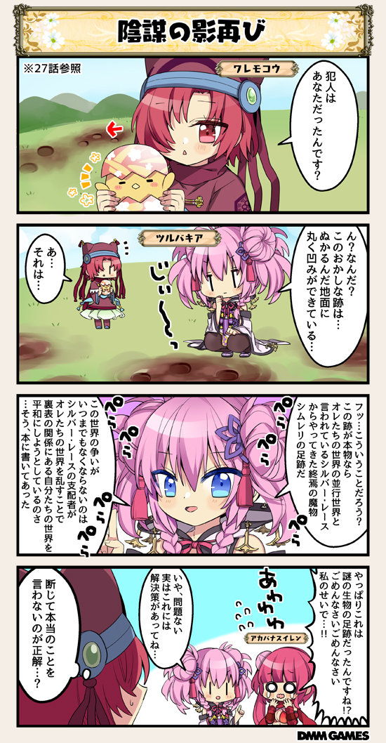 waremokou, akabana suiren, pasukoa, and tsurubakia (flower knight girl)