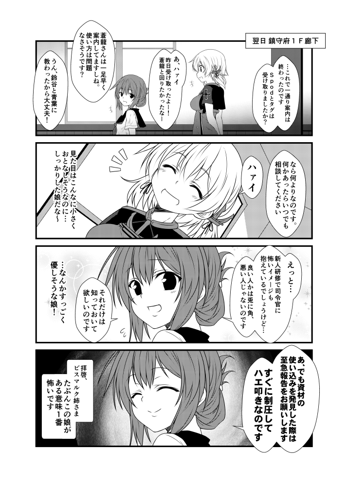 inazuma and prinz eugen (kantai collection) drawn by yua_(checkmate)